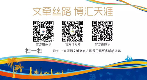 2018三亞市國際文化創(chuàng)意設(shè)計(jì)大賽作品征集公告